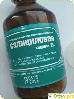 Кислота для обработки кожи