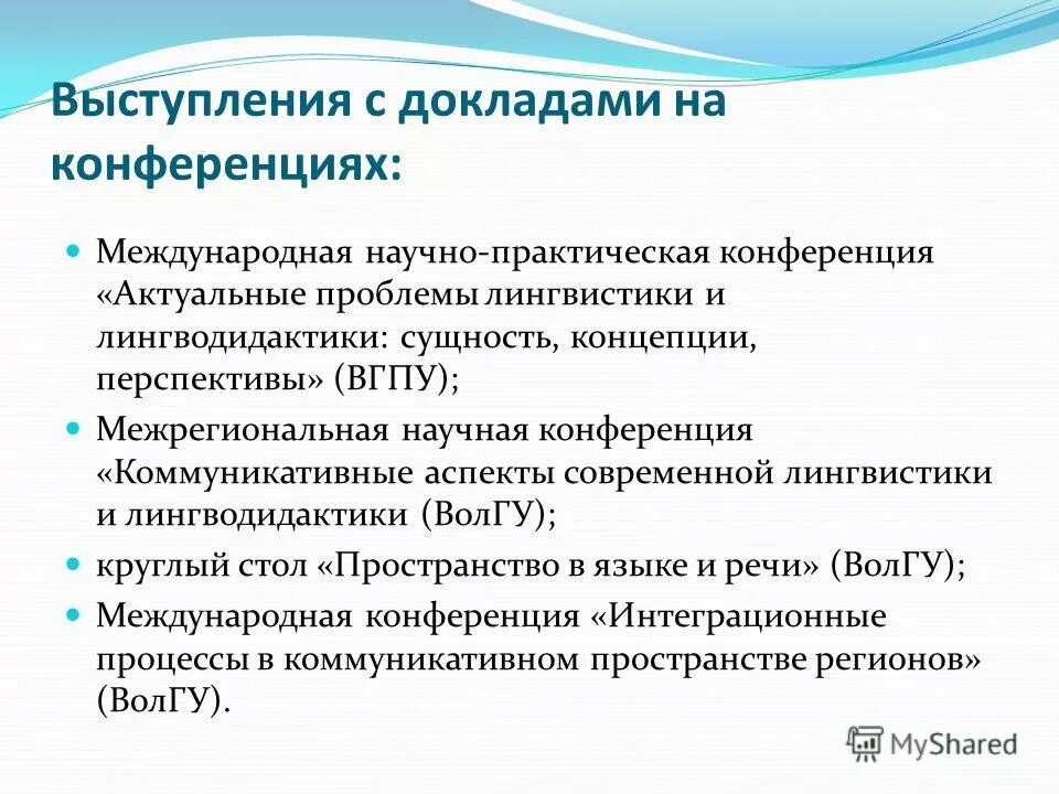 актуальные проблемы лингвистики и лингводидактики