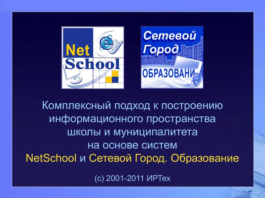 Нет скул 44