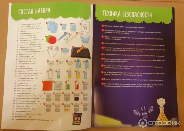 Хоррор лаб инструкция. Хоррор Лаб 802 набор для экспериментов. Набор для экспериментов Attivio Horror Lab. Набор для экспериментов Attivio Horror Lab 802. Horror Lab инструкция опыта