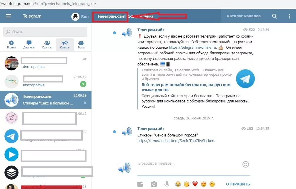 Тг через сайт. Телеграмм веб версия. Телеграм через компьютер. Телеграм браузерная версия. Телеграмм веб на компьютере.