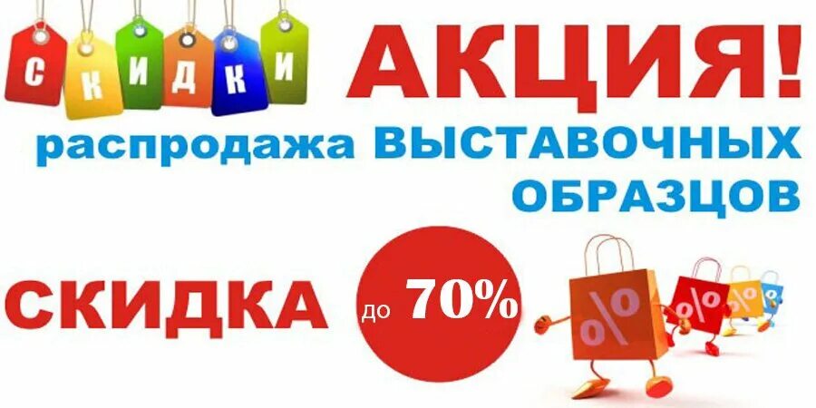 вологда. мебель шатура скидки. распродажа выставочного образца. выставки со скидкой. распродажа.