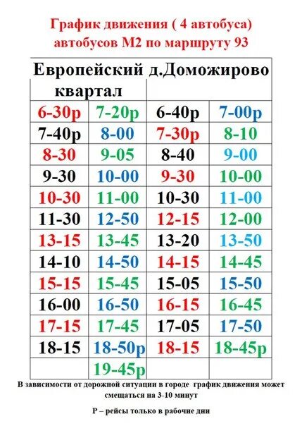 Расписание автобусов 23 нара. Расписание маршруток Калуга. Расписание автобусов Воротынск Калуга. Расписание автобусов Бабынино Калуга. Автобусная расписание Воротынск Калуга.