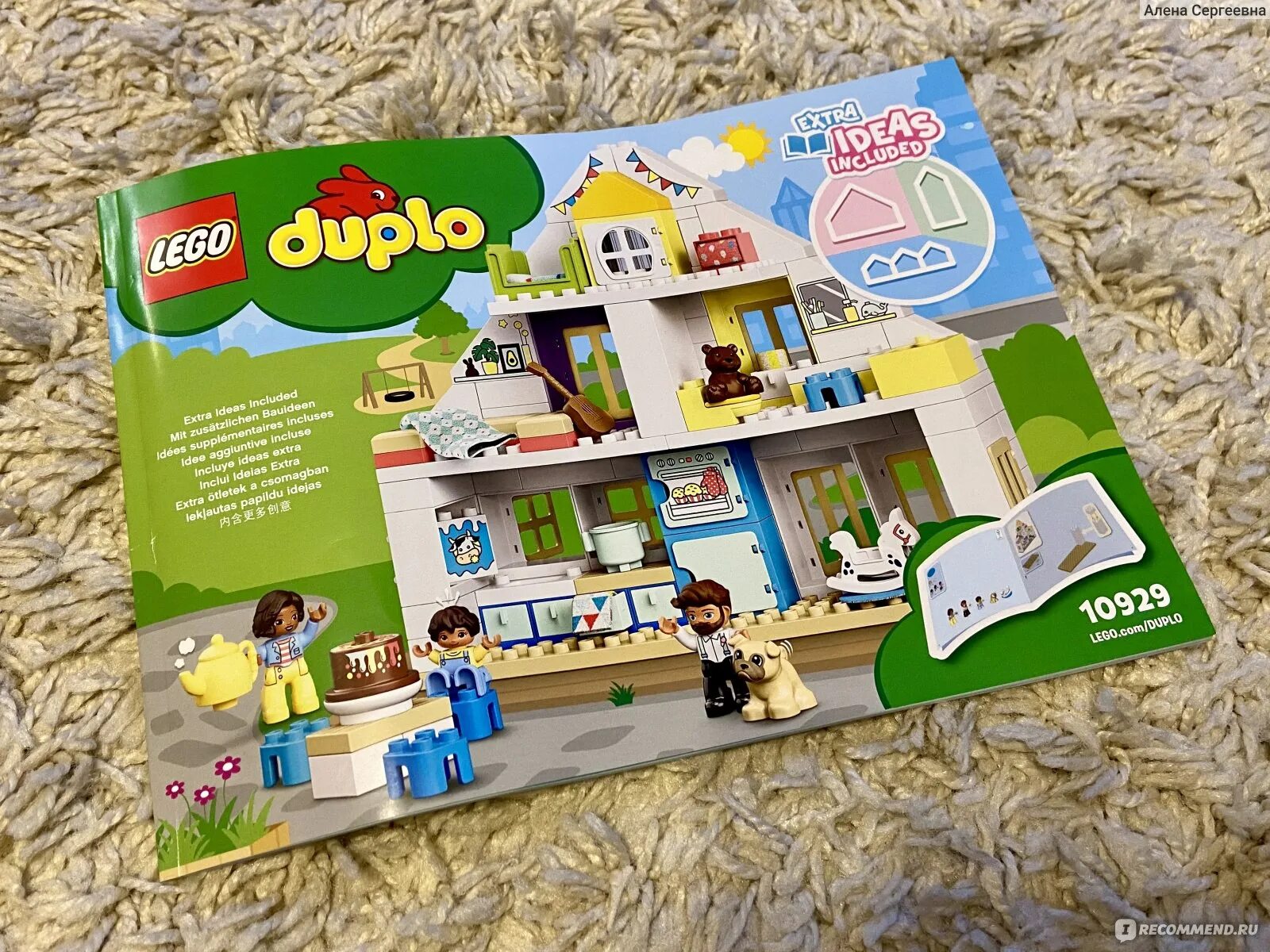 Duplo 10929. Lego duplo 10929. lego duplo дом 10929. лего дупло домик 10929. lego duplo дом модульный.