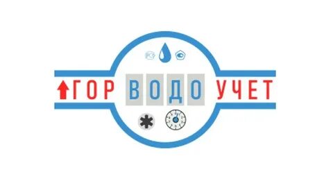 Госводоучет