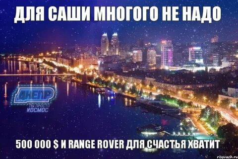 Много саш