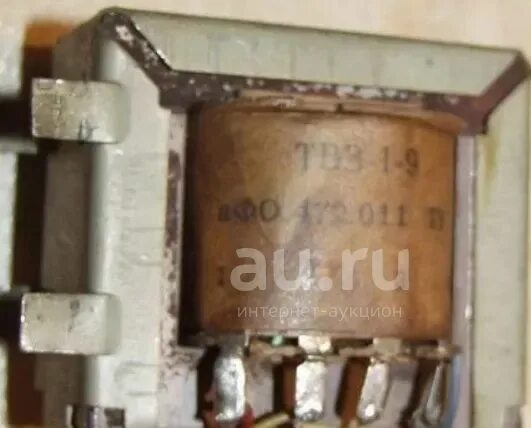 Трансформатор твз 1 9. Выходной трансформатор твз 1-9. твз-1-9. твз-3ш.