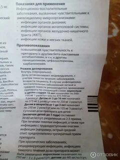 Флемоксин таблетки инструкция по применению для детей