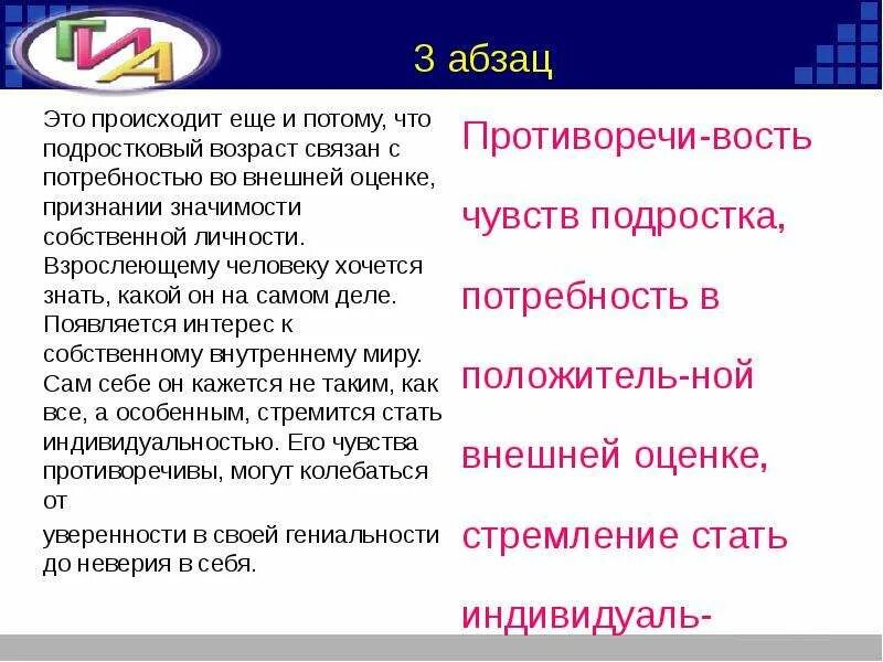 Некоторый считаю что человек взрослеет огэ. Это произошло потому что проект. Изложение 9 класс ОГЭ некоторые считают что человек взрослеет. Потому что случается.