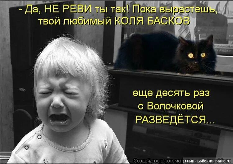 Был сильно напуган. Страшный Барсик. Сижу и плачу. Смешной ребенок плачет.