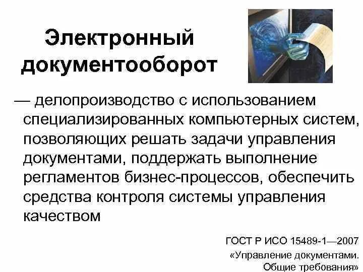 Сэд практика электронный документооборот республика тыва. Сэд практика электронный документооборот республика тыва