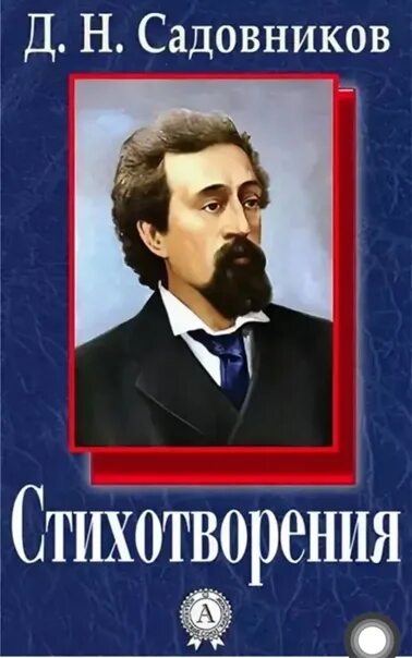 Садовников вид зимнего дворца со стороны адмиралтейства. Садовников право. Садовников право. 1847 г. Екатерининский институт 18 век.