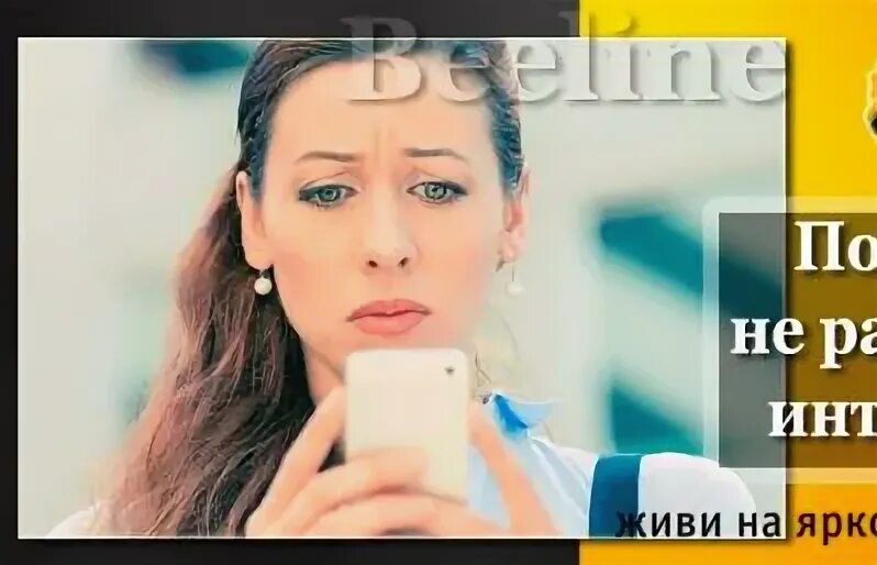 Алиса мобильный интернет