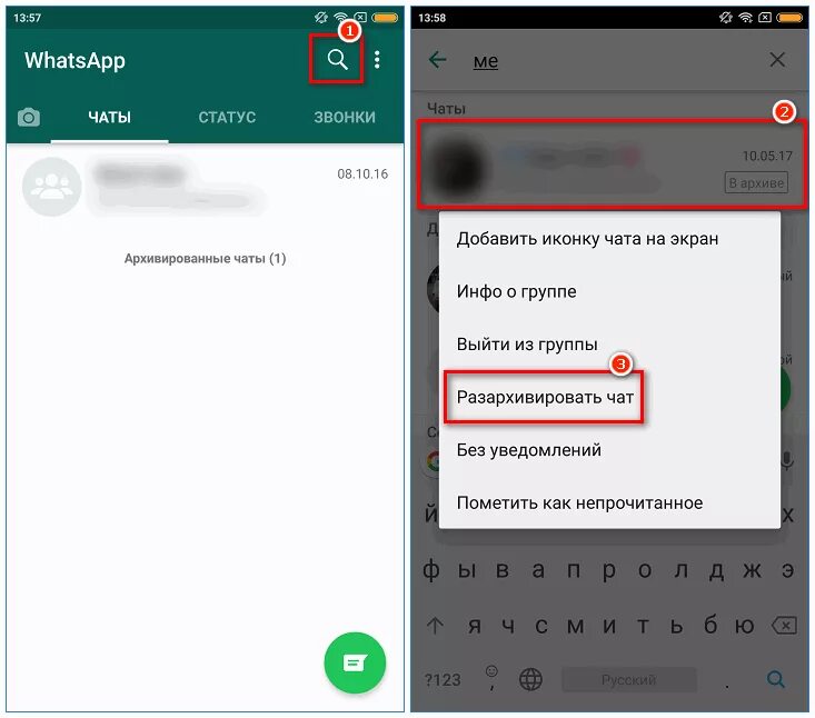 Найти чат вацап. Чат WHATSAPP на андроид. Скрыть пертптску в ваьс ап. Скрытые сообщения в ватсапе. Скрытые чаты в ватсап.