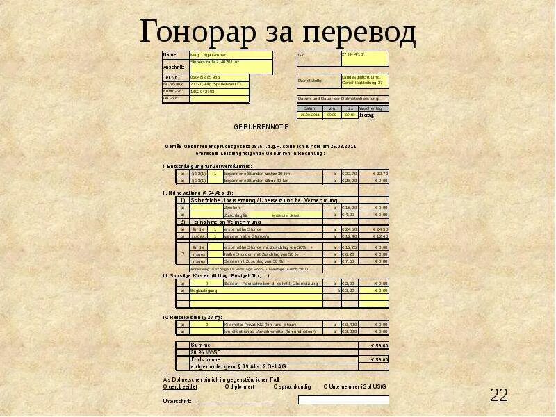 Гонорар это 3 класс. Авторские отчисления. Работы гонорар. Гонорар это простыми словами. Гонорар и гонорант.