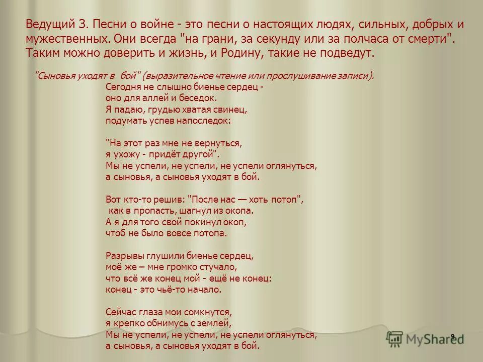 Он не вернулся из боя стих. Стихотворение Высоцкого он вчера не вернулся из боя. Стихотворение Владимира Высоцкого он не вернулся из боя. Стих Высоцкого он не вернулся из боя текст.