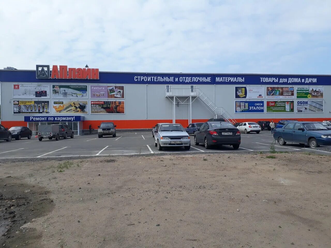 чернышевского 147а вологда. аплайн чернышевского 147а. чернышевского 147а вологда. чернышевского 147а вологда на карте. вологда, ул.