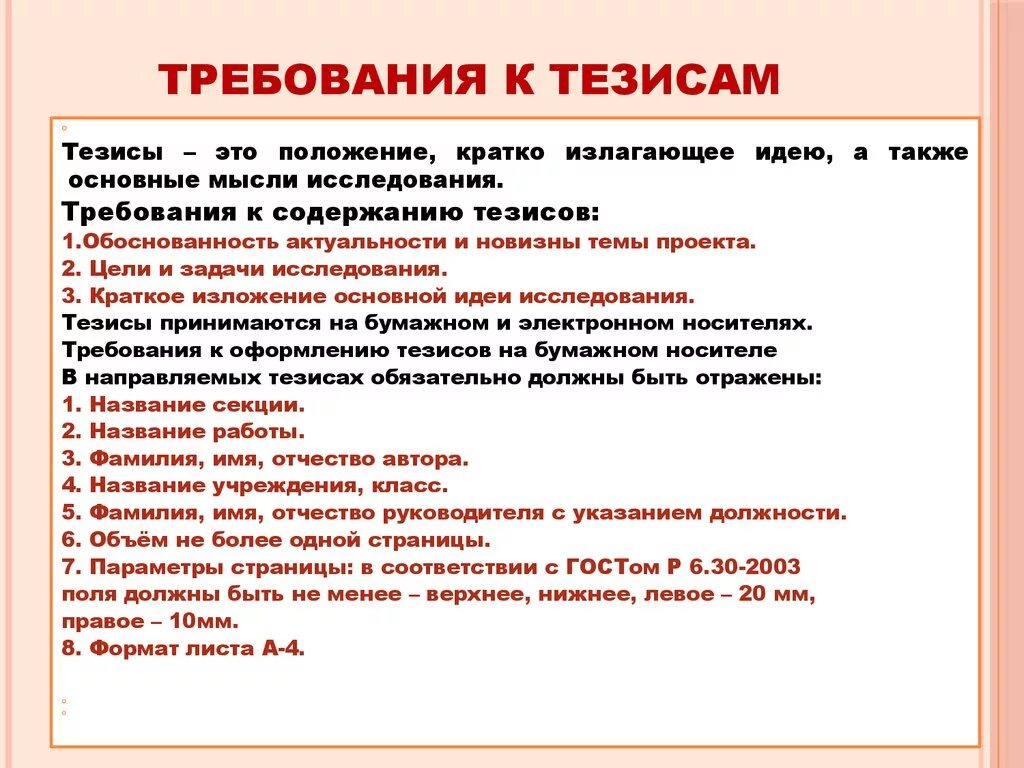 Требования текста в статье