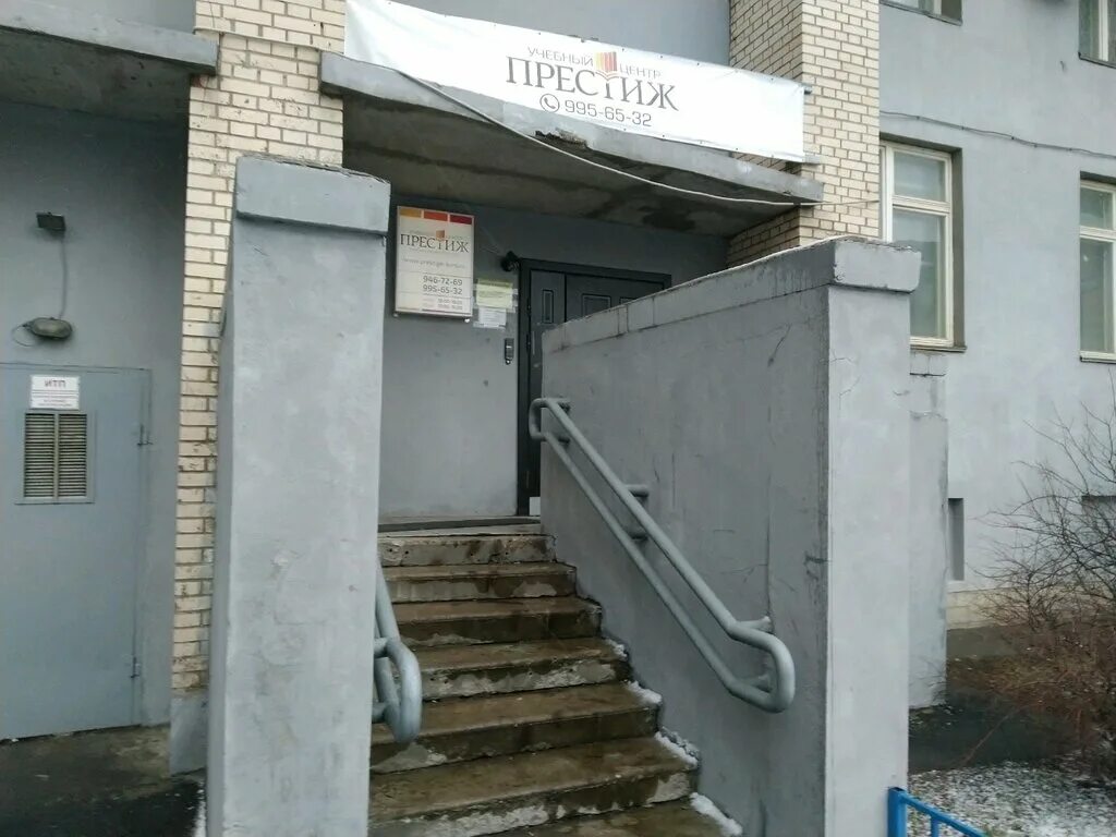 учебный центр престиж санкт петербург