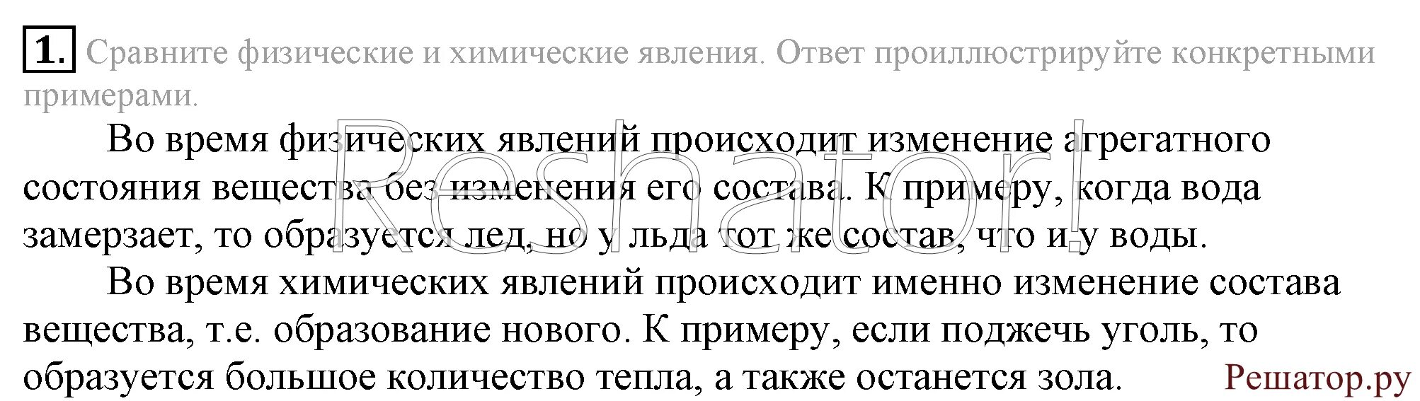 Почему недостаток витамина вызывает нарушение в работе организме. На рисунке изображена лампа для. Объясните почему р. Форма отказа с объяснением причины. Объясните почему р.