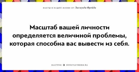 Масштаб личности