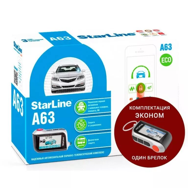 Сигнализация starline a63. Автосигнализация starline a63 v2. сигнализация с автозапуском starline a63. starline a63 eco. сигнализация старлайн а 63.