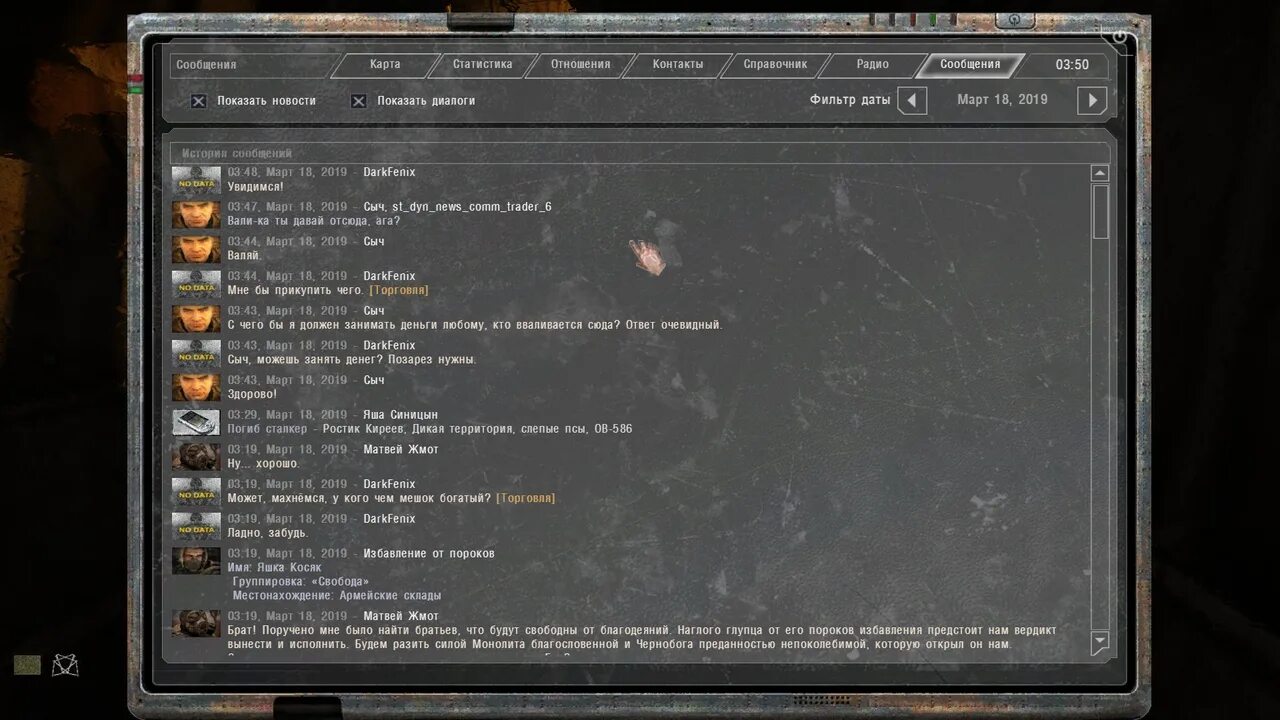 Stalker anomaly настройка. Stalker anomaly настройка