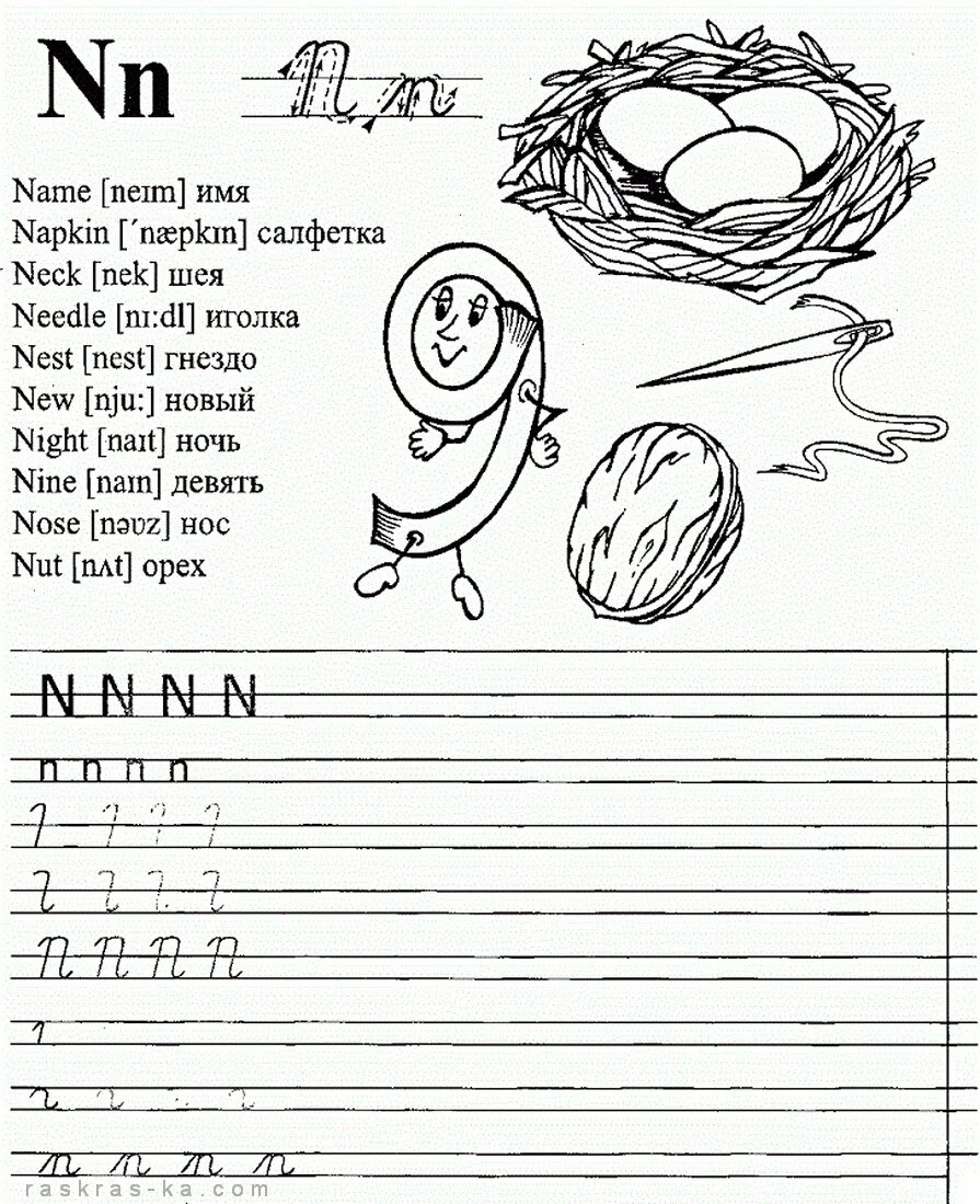 слова на n в английском. слова на букву n на английском языке. учимся писать английские буквы. английская буква n. буква n в английском языке задания.