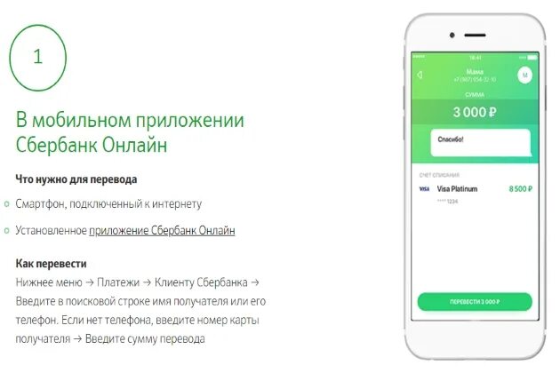 Иаонка приложения сбер. Интерфейс сбербанк онлайн. Приложение сбербанк в app store. Скрин сбер инвестор. Сбербанк приложение 7.