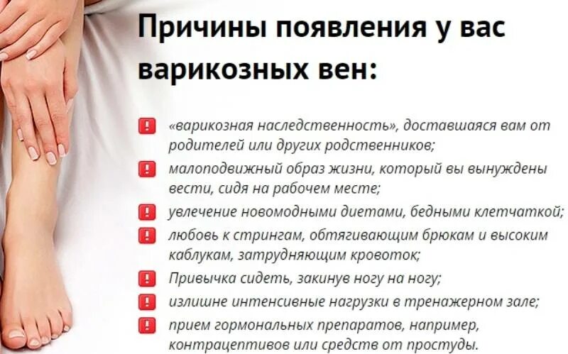 Расширение вен какой врач. Варикозное расширение причины. Причины возникновения варикозной болезни. Причины появления варикозного расширения вен.