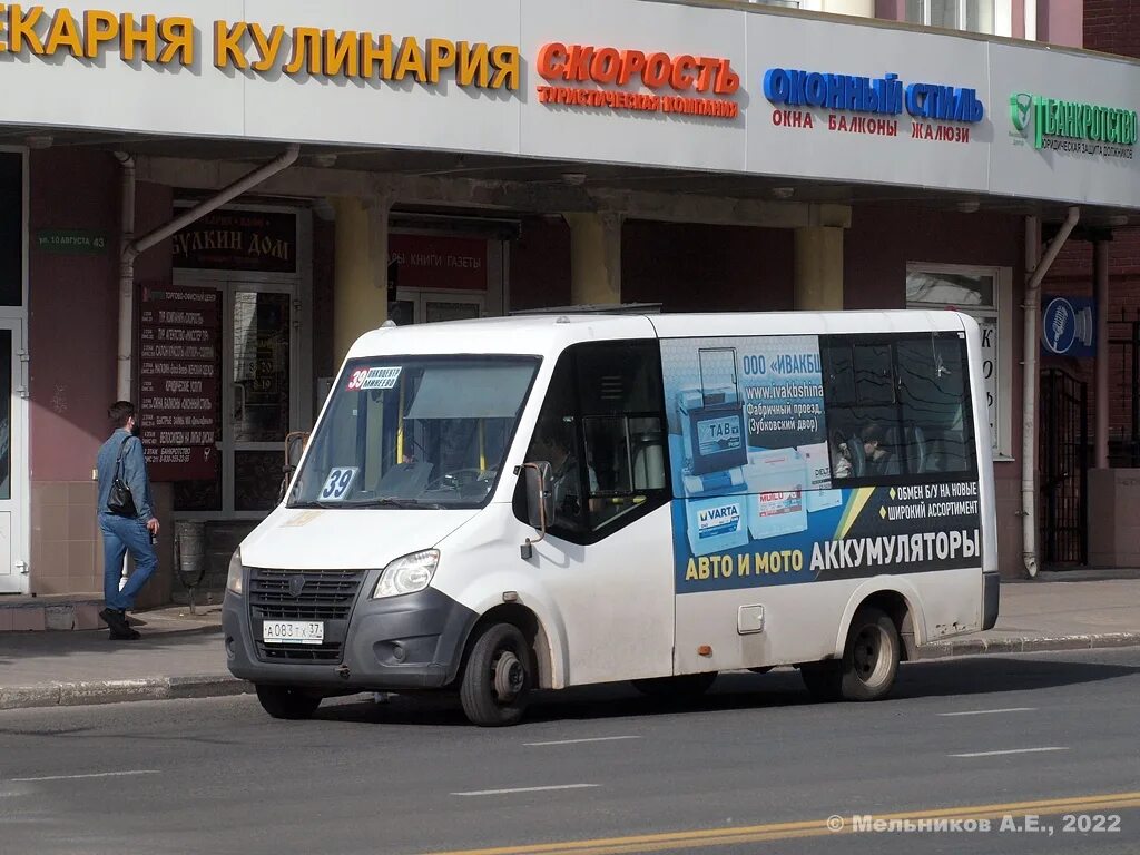 Автобус 37 ростов. Автобус 37 ростов