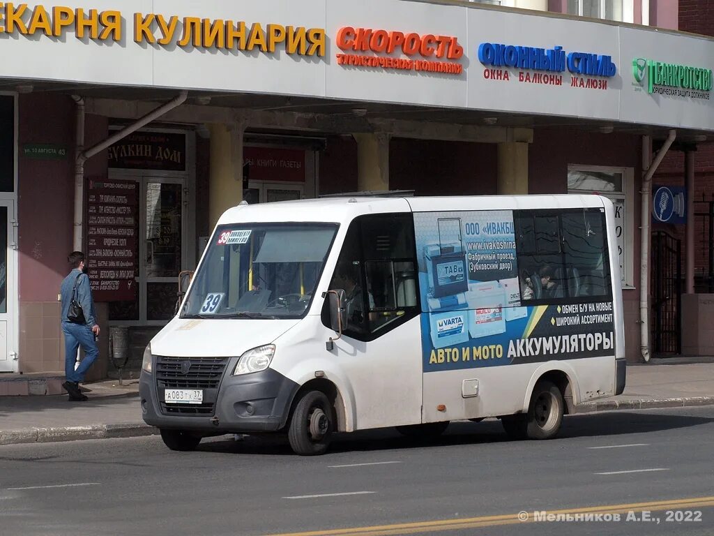 Путь в ивановку. ГАЗ a64r42 на межгороде. Маршрутка 037. Автобус 42. Автобусы Иваново.