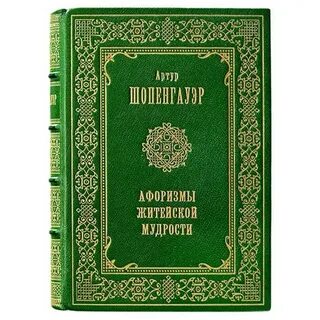 Книга афоризмов