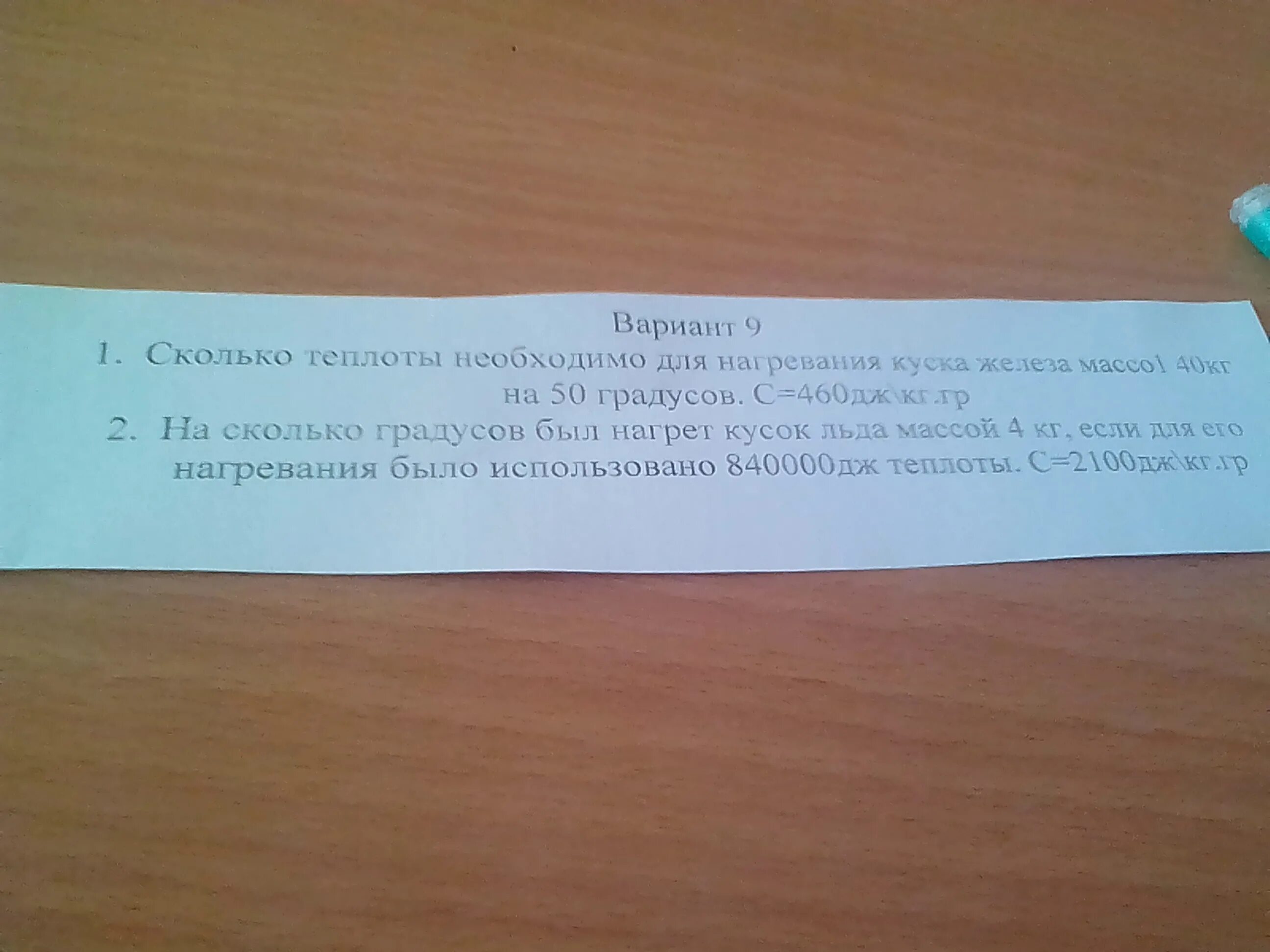 Количество теплоты для нагрева олова. Кусок нагретого гранита массой 3. Нагретый камень массой 5 кг охлаждаясь в воде на 1 градус. Кусок нагретого гранита массой 3 клас. Кусок нагретого гранита массой 3.