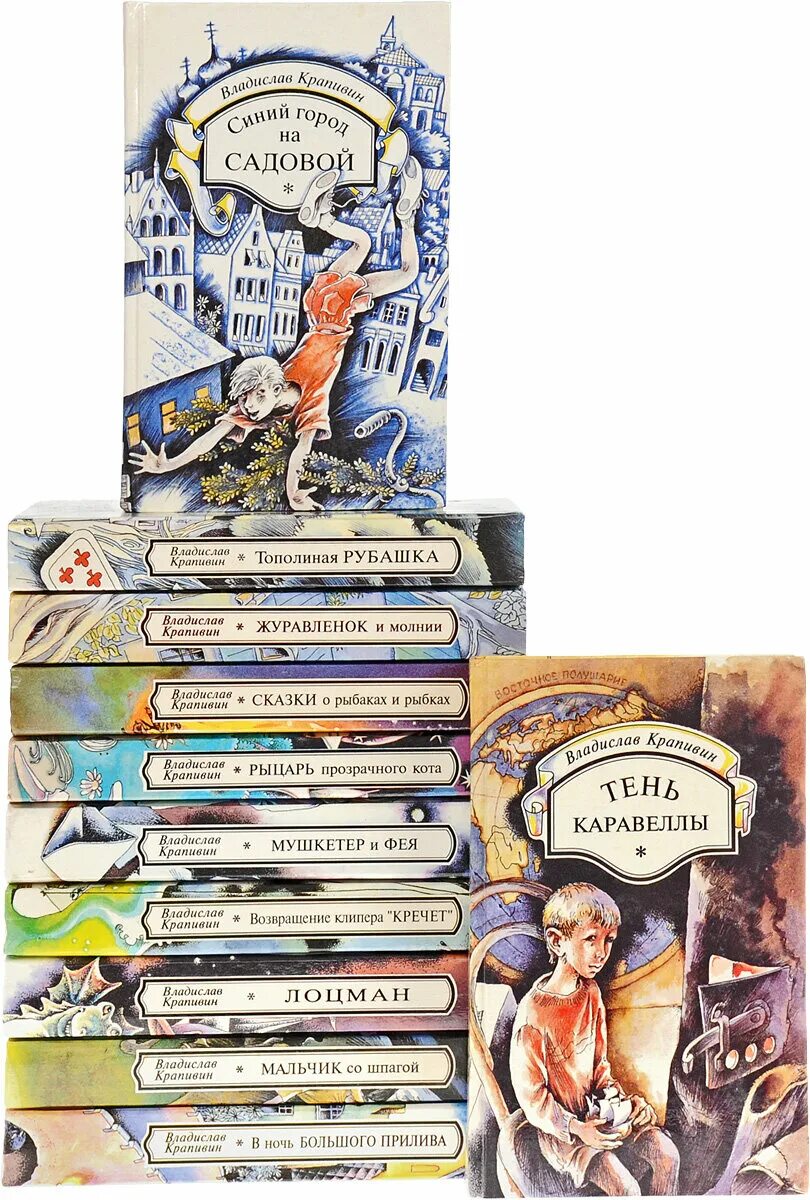 Содержание книг крапивина