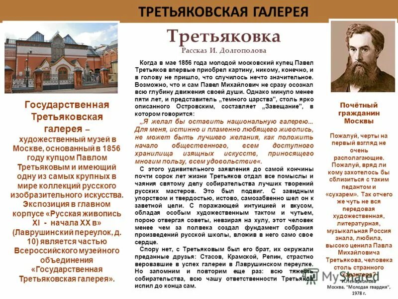 Рассказ галерея