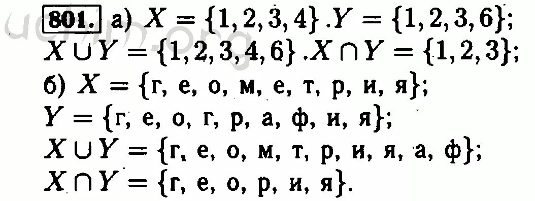 Решак ру алгебра 8. Алгебра 8 класс Макарычев 801. Макарычев 8 класс номер 801.