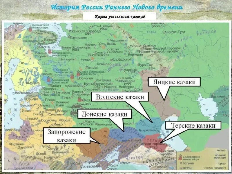 Ростов на дону расселение. Карта расселения Казаков в России 17 века. Карта расселения Казаков 16 век. Казаки карта расселения. Казачество в 16 веке карта.