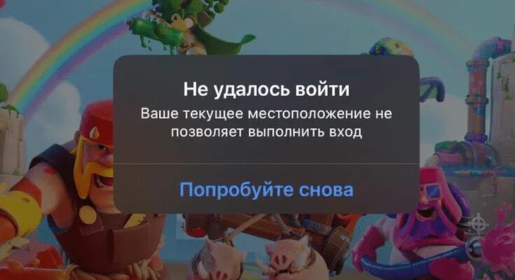 Почему brawl stars не заходит. БРАВЛ старс заблокировали в России. Блокировка Браво старс в России. Текущее местоположение не позволяет выполнить вход. Забанили в Браво старс.