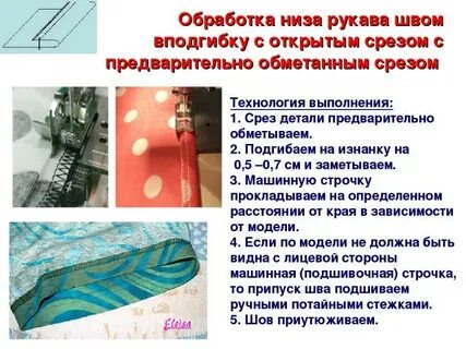 Выполнила обработку среза