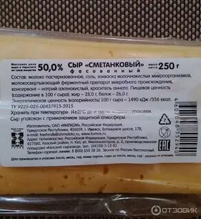 Сколько хранится копченый сыр