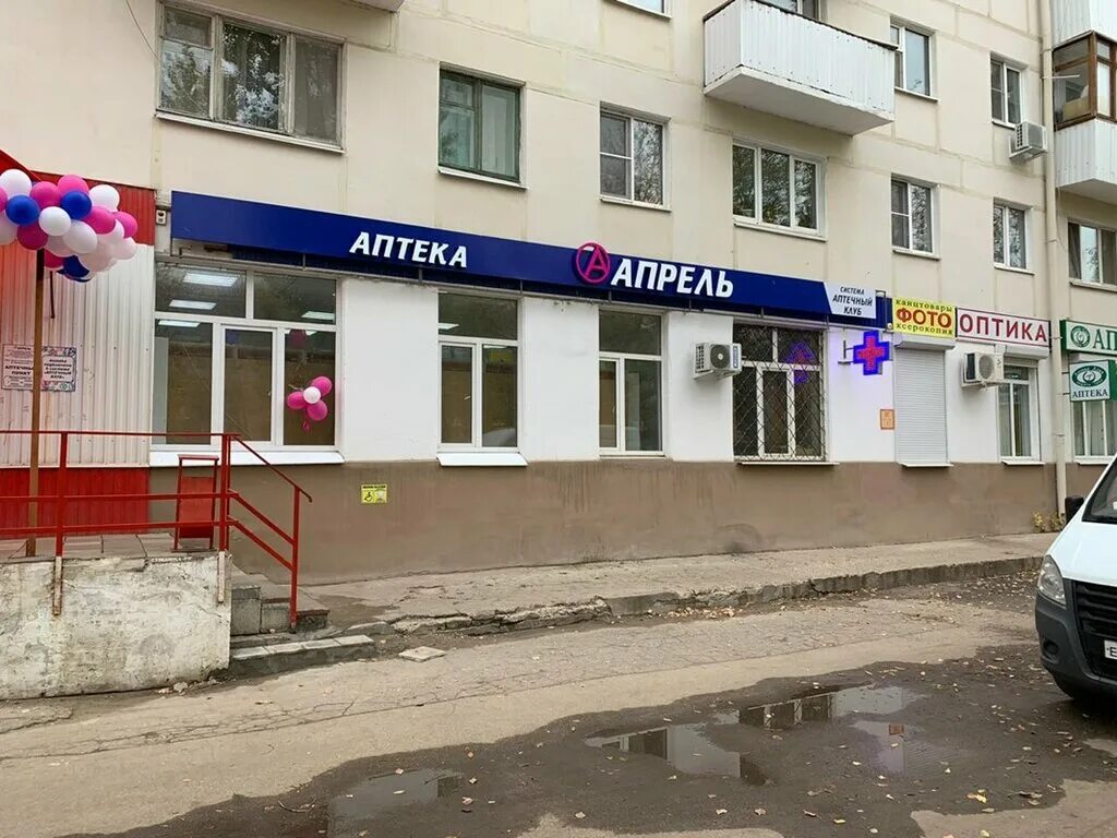 Аптека апрель новокуйбышевск