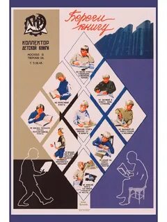 Плакат книги