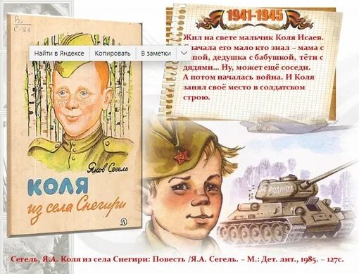 Рассказы военного времени. Книги о войне. Рассказы о войне для детей. Книги о войне для детей. Детские книги о войне для дошкольников.