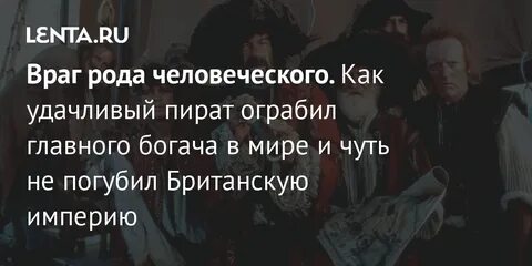 Врагов род