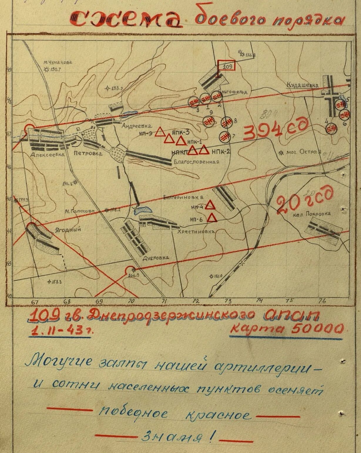 428 мотострелковый полк. 298 Гвардейский стрелковый полк 100. 14 Гвардейская армия. 66 Гвардейская стрелковая. Эмблема 856 Гвардейский артиллерийский полк.