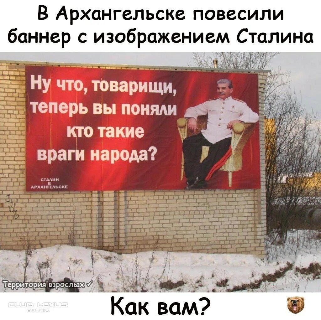 Теперь вы поняли кто враги народа. Плакат теперь вы поняли кто такие враги народа. Ну что теперь вы поняли кто такие враги народа. Ну что товарищи теперь вы поняли кто враги народа.