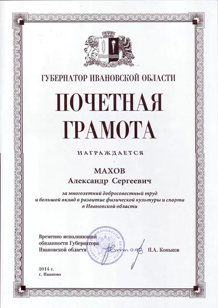 Почетная грамота губернатора ставропольского края. Почетная грамота губернатора какие льготы. Почетная грамота пензенской области. Почетная грамота законодательного собрания. Почетная грамота губернатора ставропольского края.
