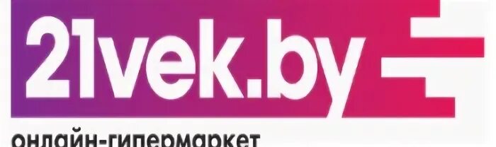 21 век интернет-магазин в беларуси каталог. 21vek блоггер. 21 век беларусь с белорусскими ценами. 21 век беларусь с белорусскими ценами. 21 век логотип.