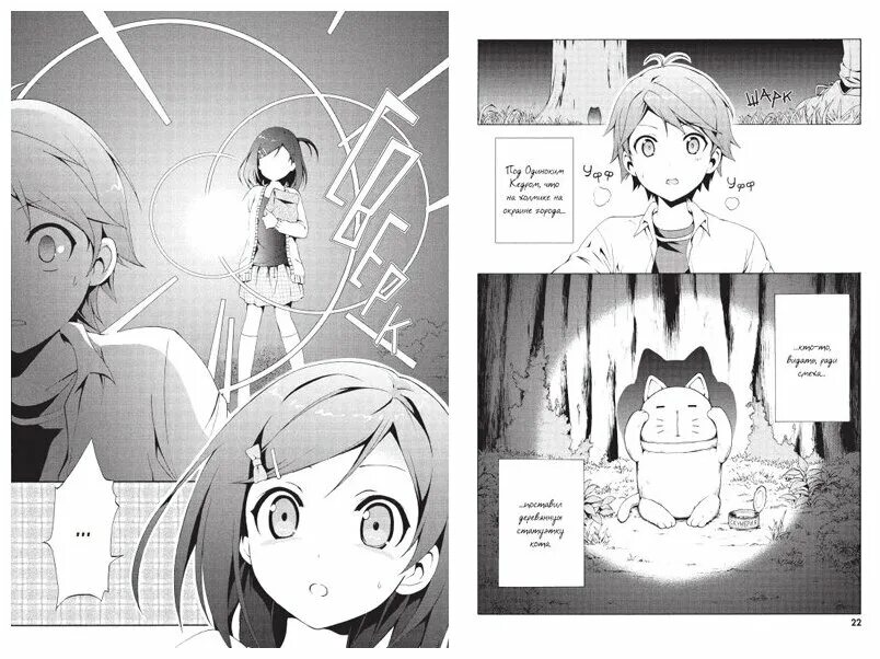 нахальный принц и кошка несмеяна. нахальный принц и кошка несмеяна том 3. нахальный принц и кошка несмеяна манга. манга нахальный принц и кошка несмеяна 8 том. нахальный принц и кошка несмеяна.